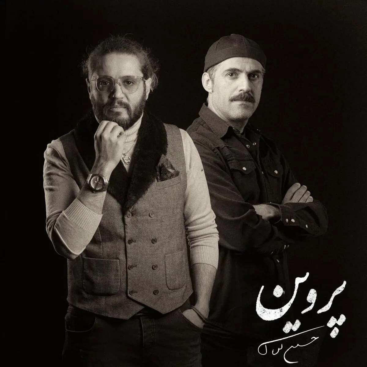 معرفی بازیگران جدید پروین