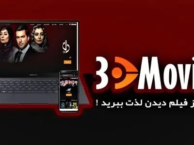 دانلود فیلم و سریال جدید از وب سایت سی مووی