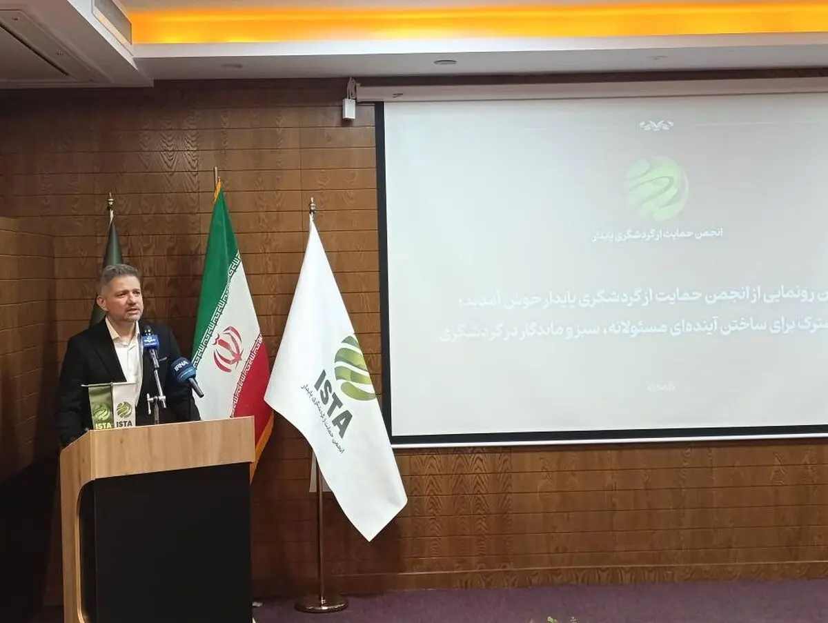 گردشگری ایران در مسیر توسعه پایدار؛ از حفاظت از میراث تا توانمندسازی جوامع محلی