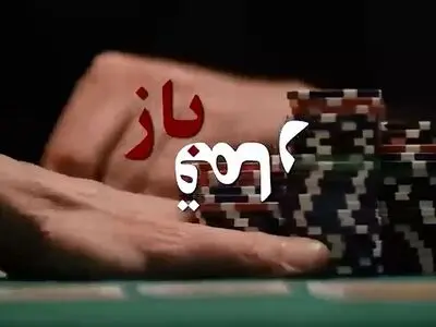 مستند جیمز بی دین + فیلم