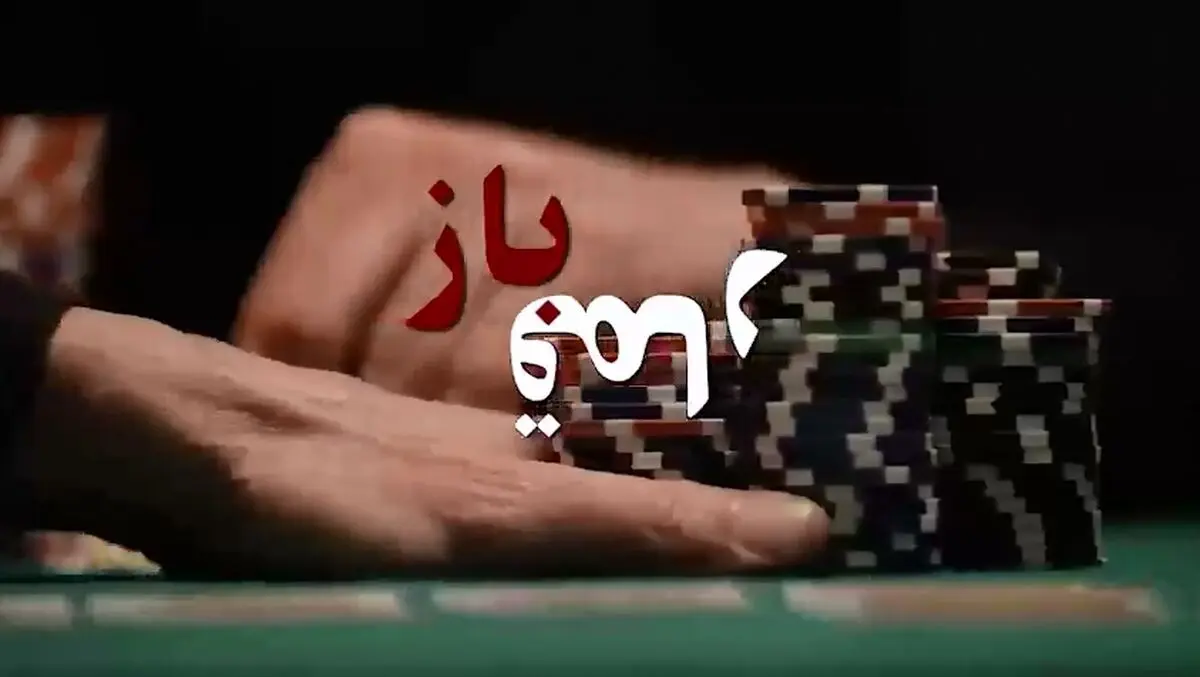 مستند جیمز بی دین + فیلم