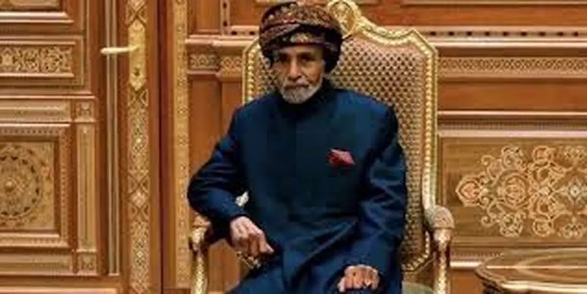 وضعیت جسمی سلطان قابوس خوب و پایدار است