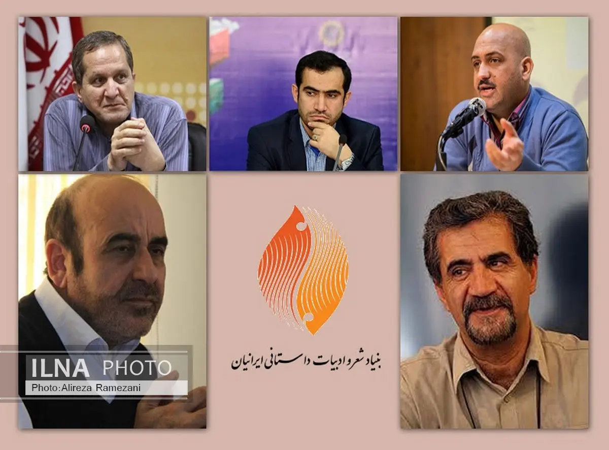 مدیرعامل و اعضای هیات مدیره بنیاد شعر و ادبیات داستانی معرفی شدند
