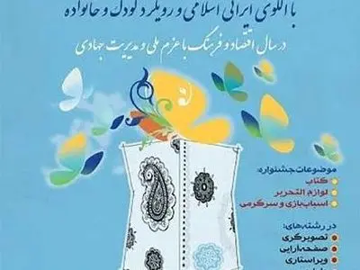 جشنواره مصرف کالاهای فرهنگی فراخوان داد