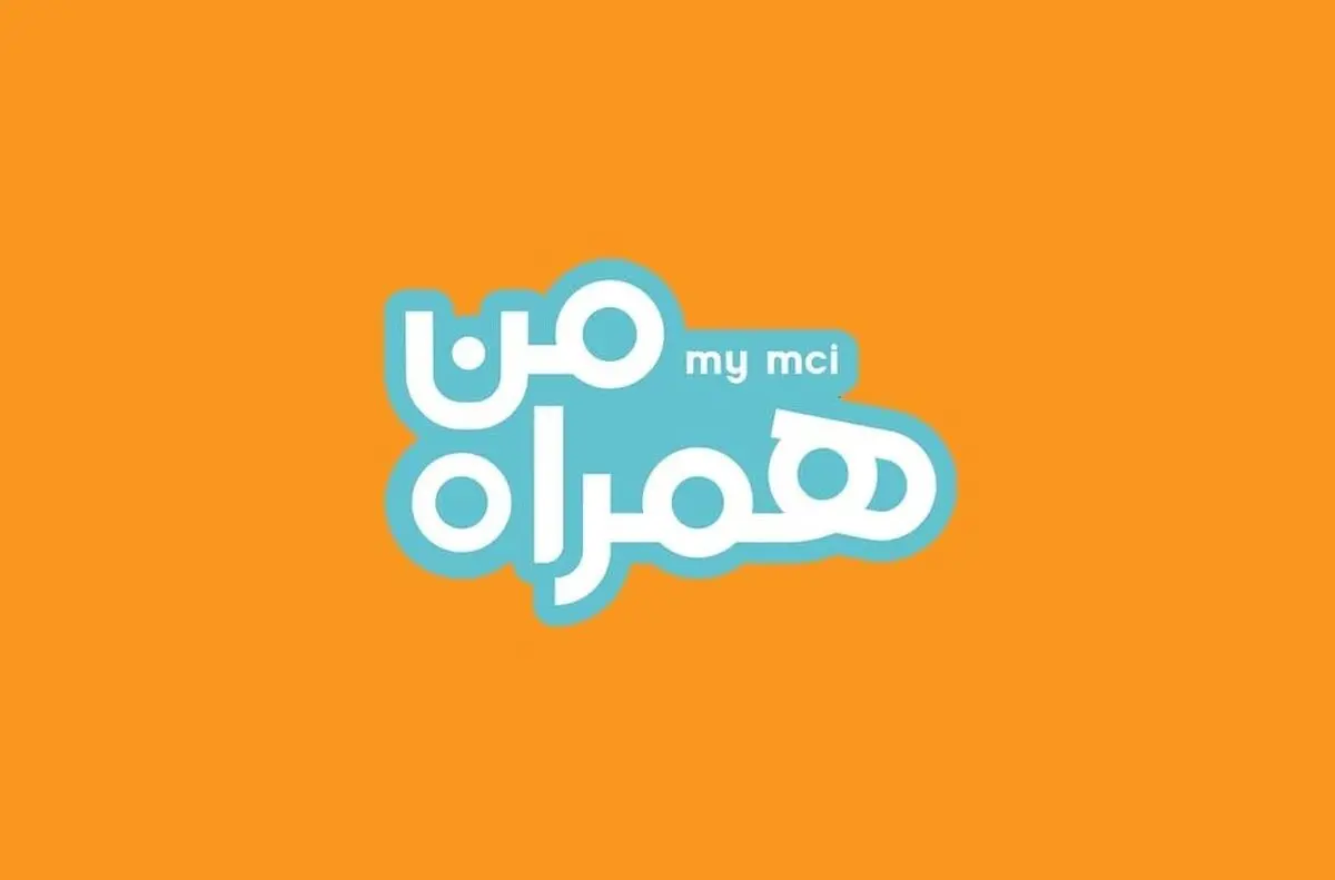 چرا باید اپلیکیشن «همراه من» را بروزرسانی کنیم؟