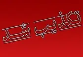 تکذیب نقل‌قول منتسب به رهبر انقلاب درباره اصلاح قیمت بنزین