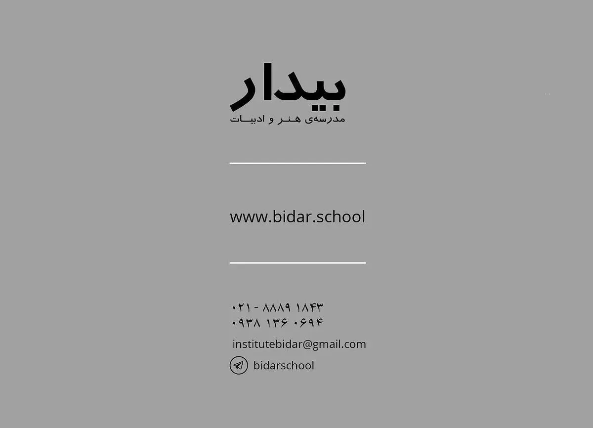 درس‌گفتارهایی درباره کوارتت‌های «شوستاکوویچ»