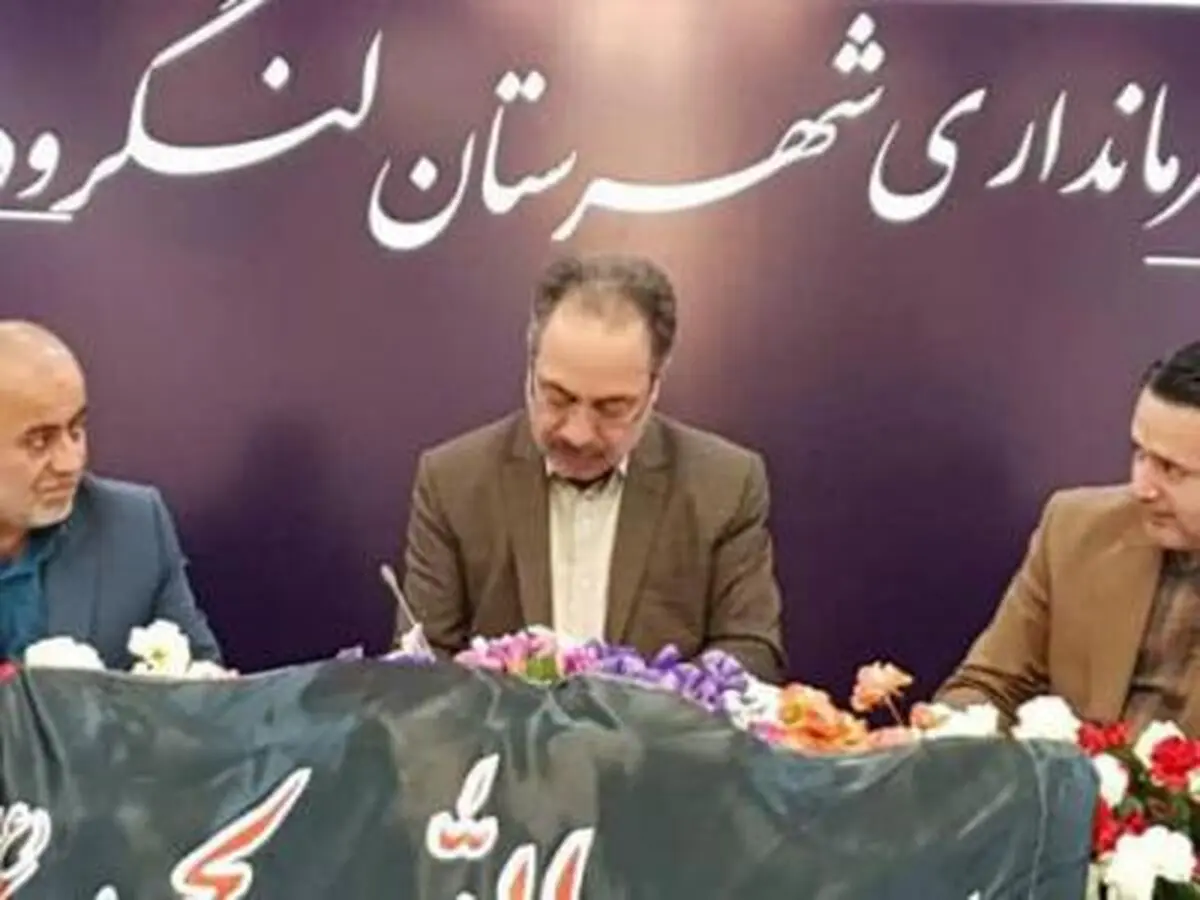 تاکید فرماندار لنگرود بر پیگیری مسائل مربوط به حوزه درمان و اشتغال خانواده های معظم شهدا