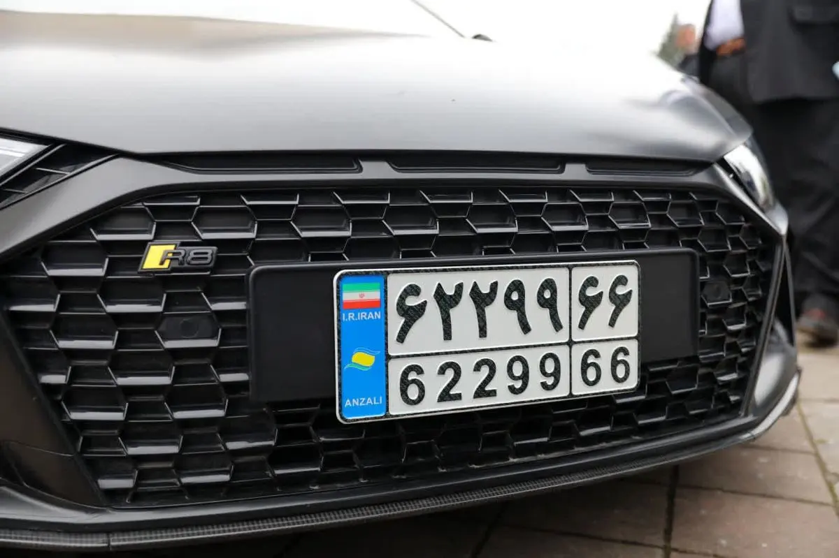 آغاز شماره گذاری خودروهای تا 5 سال کارکرد با پلاک منطقه آزاد انزلی