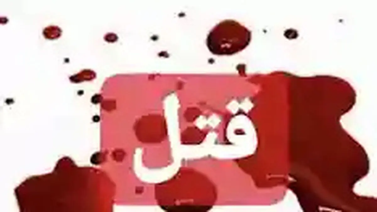  زن مشهدی به قتل رسید؛ خانه و‌خودروی مقتول به آتش کشیده شد