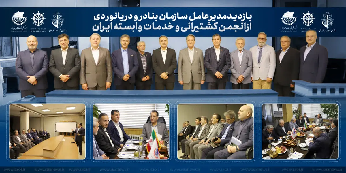 بازدید مدیرعامل سازمان بنادر و دریانوردی از انجمن کشتیرانی و خدمات وابسته ایران