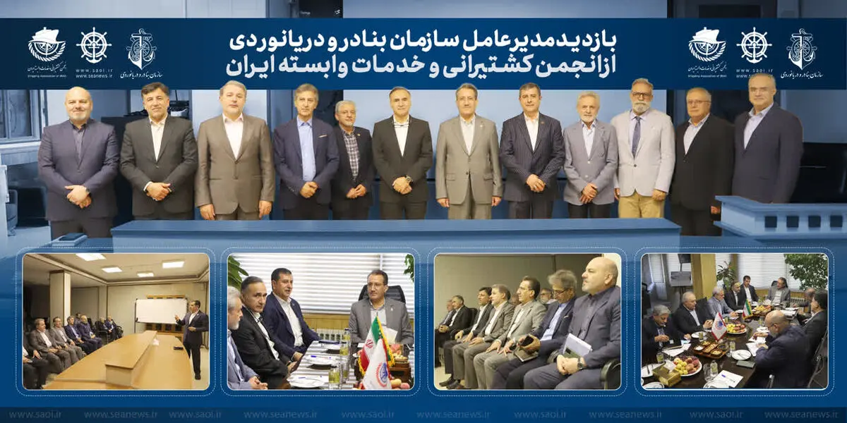 بازدید مدیرعامل سازمان بنادر و دریانوردی از انجمن کشتیرانی و خدمات وابسته ایران