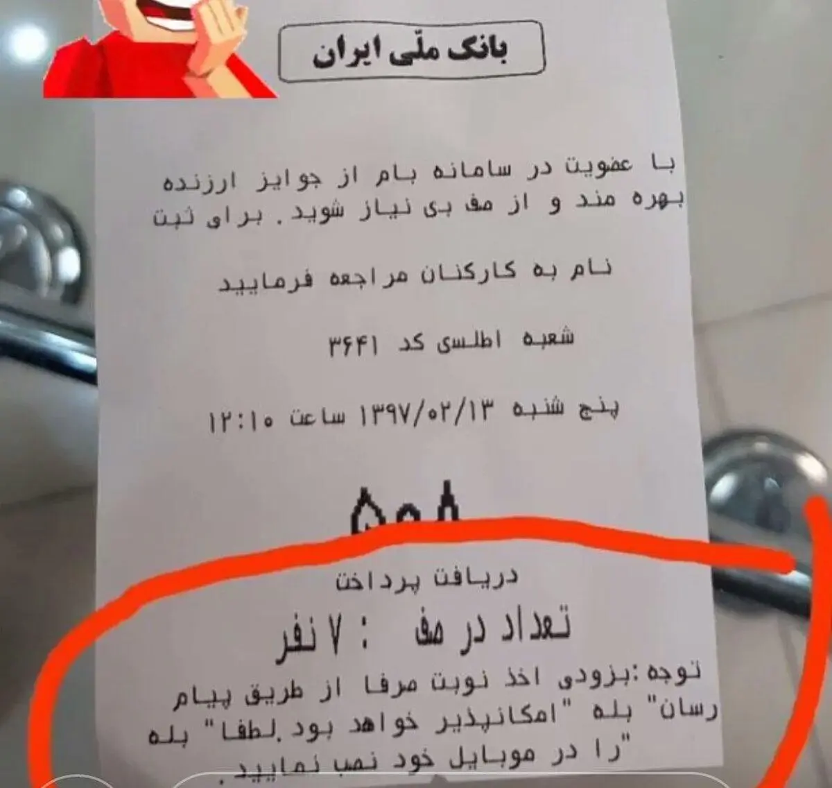 نصب پیام رسان "بله" برای استفاده از خدمات بانک ملی الزامی ندارد/فقط یک شعبه در یزد اقدام به این کار کرده است/در حال پیگیری موضوع هستیم