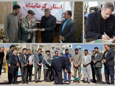 کمک ۱۵۰ میلیارد ریالی خیر کرمانشاهی برای ساخت مدرسه ۹ کلاسه