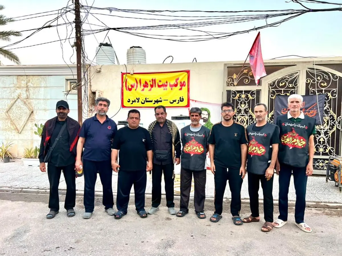 پذیرایی و اسکان بیش از ٢هزار زائر حسینی در موکب بیت الزهرا شهرستان لامرد