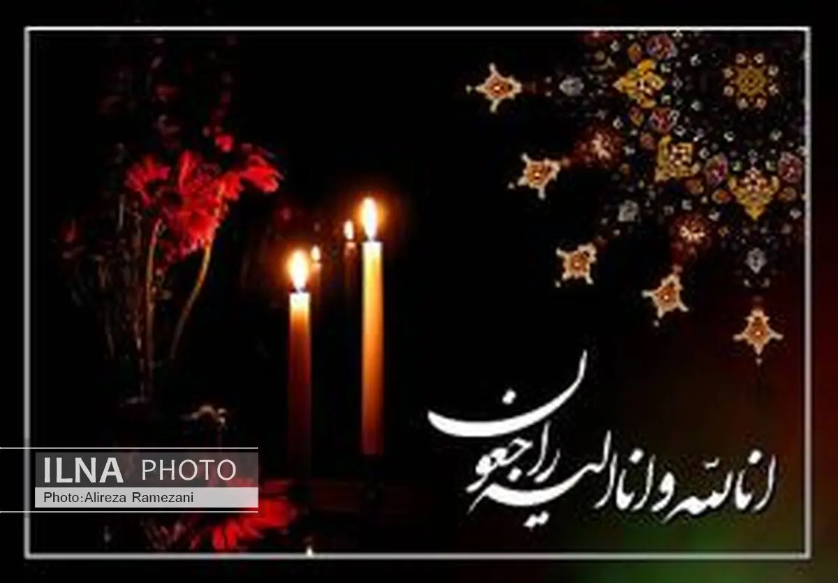 فدراسیون فوتبال درگذشت صالحی را تسلیت گفت 