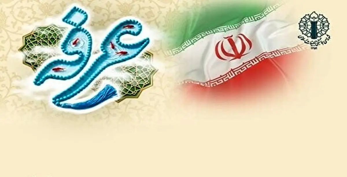 دعوت شورای هماهنگی تبلیغات اسلامی به استمرار حرکت نورانی حجاج در تجمعات مردمی