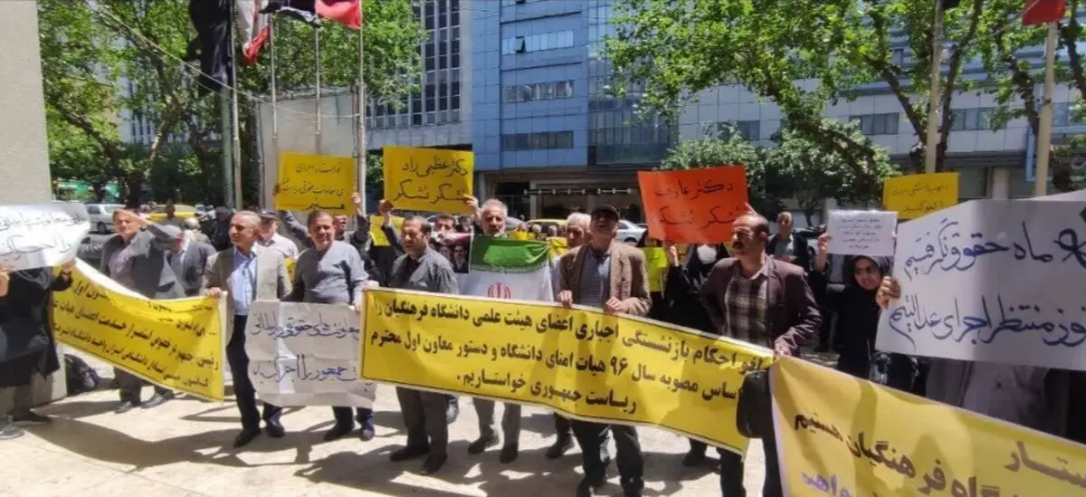 تجمع اساتید دانشگاه فرهنگیان در اعتراض به اخراج‌های غیرقانونی/ تجمع‌کنندگان: برخوردشان نامناسب است