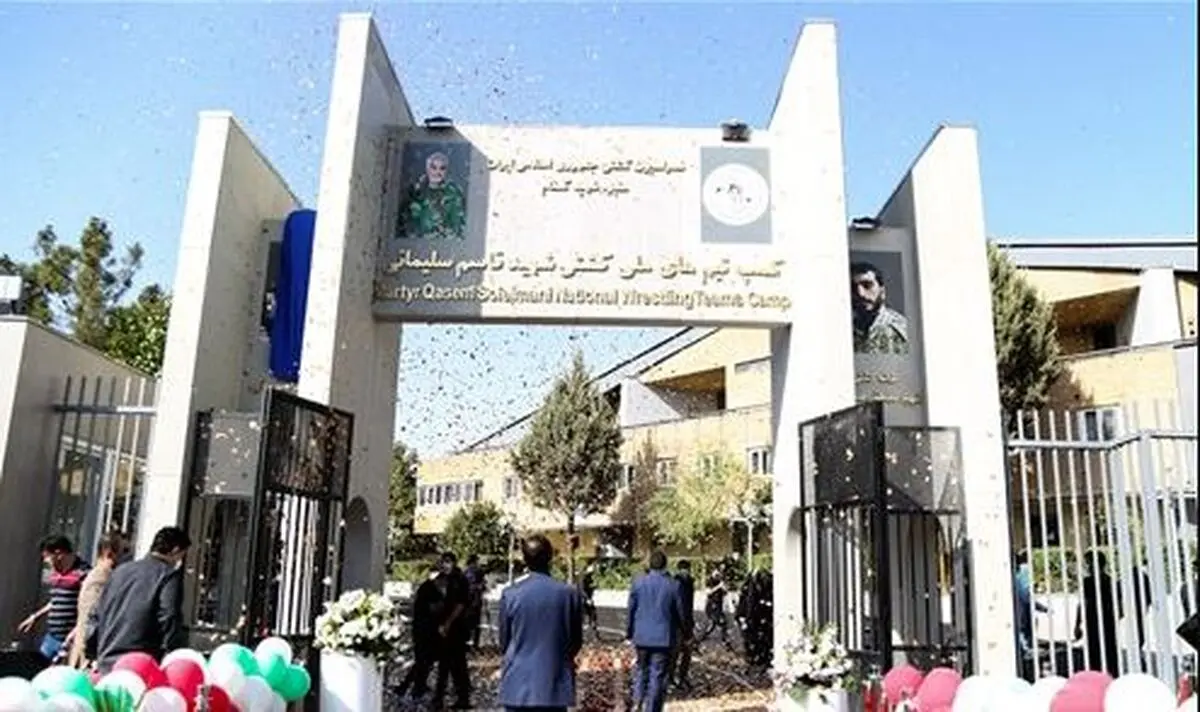 راهکار میلیاردی فدراسیون کشتی برای کمپ تازه تاسیس