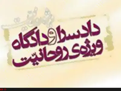 محکومیت محمدرضا نکونام به ۵ سال حبس، شلاق تعزیری و خلع لباس/ مراجع عظام تقلید و بزرگان حوزه هیچ‌گونه نقشی در رسیدگی به پرونده نداشته‌اند