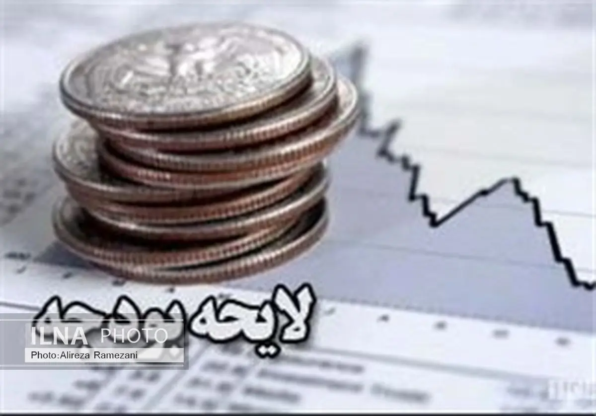 بررسی کلیات لایحه بودجه سال 1395