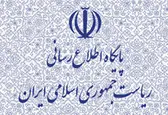 پاسخ روابط عمومی ریاست‌جمهوری به یک ادعا