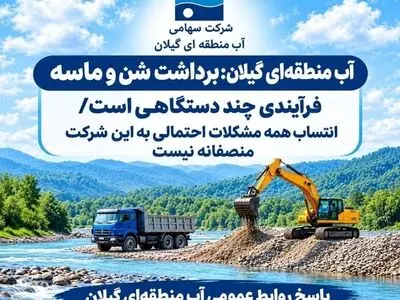 برداشت شن و ماسه فرآیندی چند دستگاهی است / فاقد یگان حفاظت مسلح و ضابط خاص هستیم