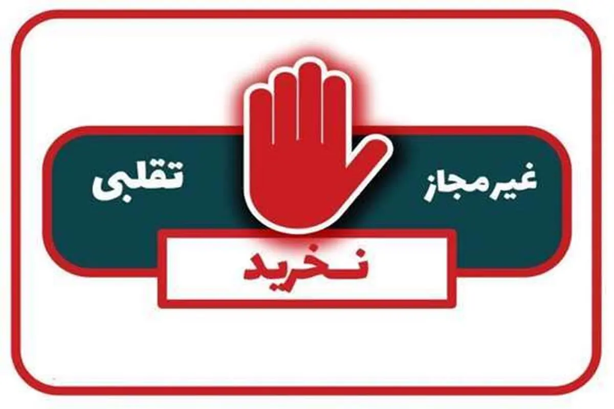 اسامی ۳۷ قلم محصول آرایشی و بهداشتی غیرمجاز  در گیلان 