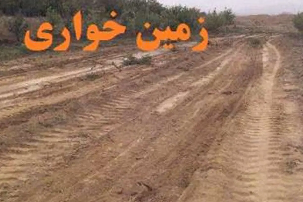 دو فرد زمین‌خوار در سرپل‌ذهاب دستگیر شدند