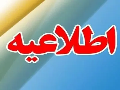 ممنوعیت بکارگیری اتباع خارجی غیرمجاز در واحدهای صنفی در گلستان