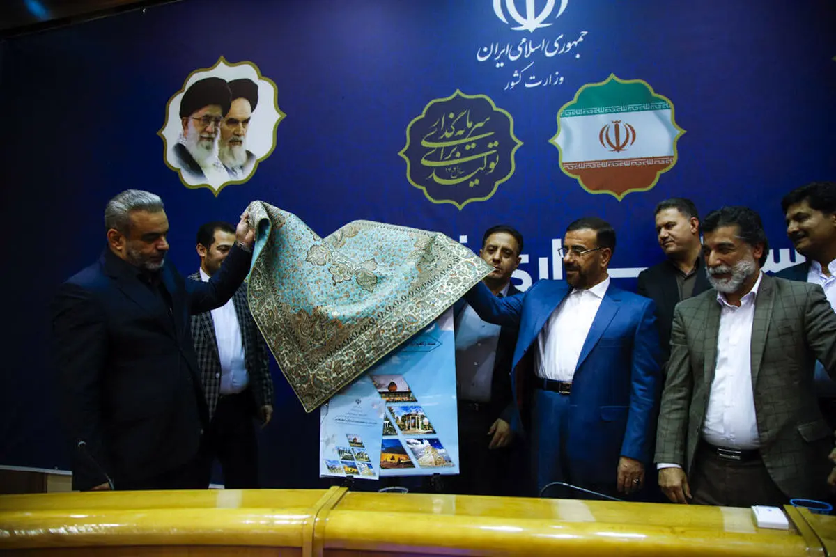 سند راهبردی توسعه پایدار گردشگری فارس رونمایی شد