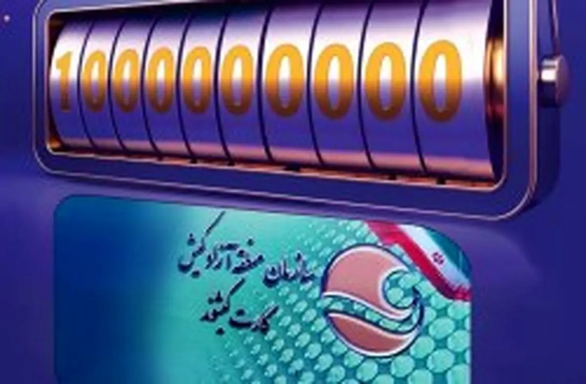 جایزه یک میلیارد تومانی جشنواره تابستانه از میان دارندگان کارت کیشوندی