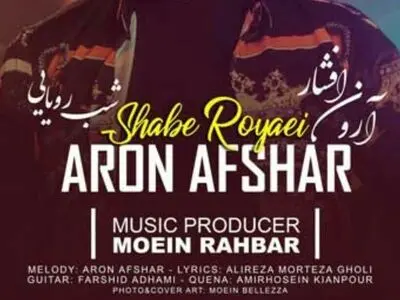 نماهنگ جدید آرون افشار با حضور شقایق فراهانی+فیلم