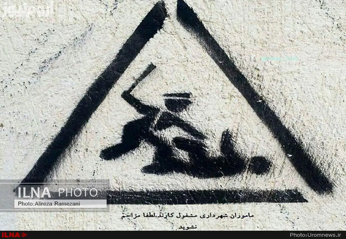 ضرب و شتم دستفروشان؛ از فومن تا بازار ارومیه