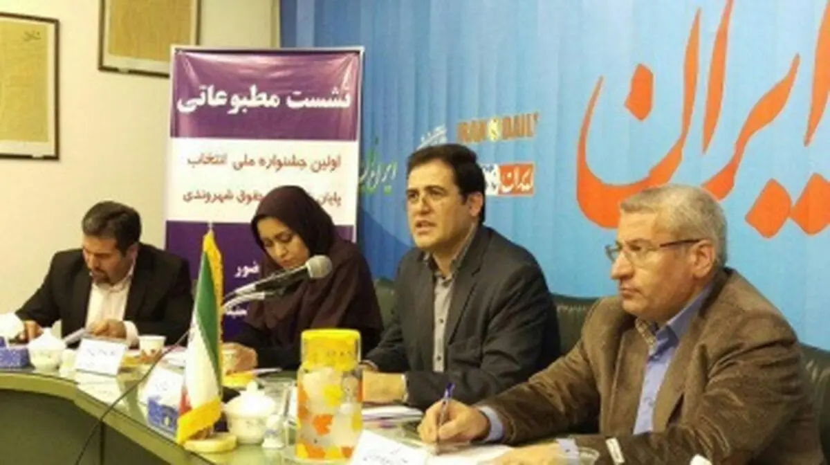 جشنواره ملی انتخاب پایان‌نامه برتر حقوق شهروندی برگزار می‌شود