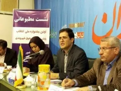 جشنواره ملی انتخاب پایاننامه برتر حقوق شهروندی برگزار میشود