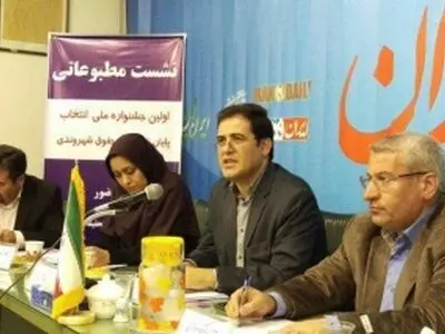 جشنواره ملی انتخاب پایان‌نامه برتر حقوق شهروندی برگزار می‌شود