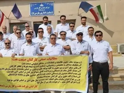 تجمع کارکنان رسمی صنعت نفت در چند سایت/ قانون اجرایی شود
