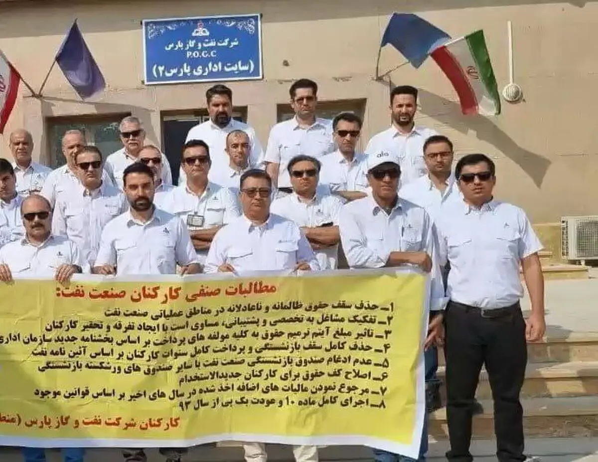 تجمع کارکنان رسمی صنعت نفت در چند سایت/ قانون اجرایی شود