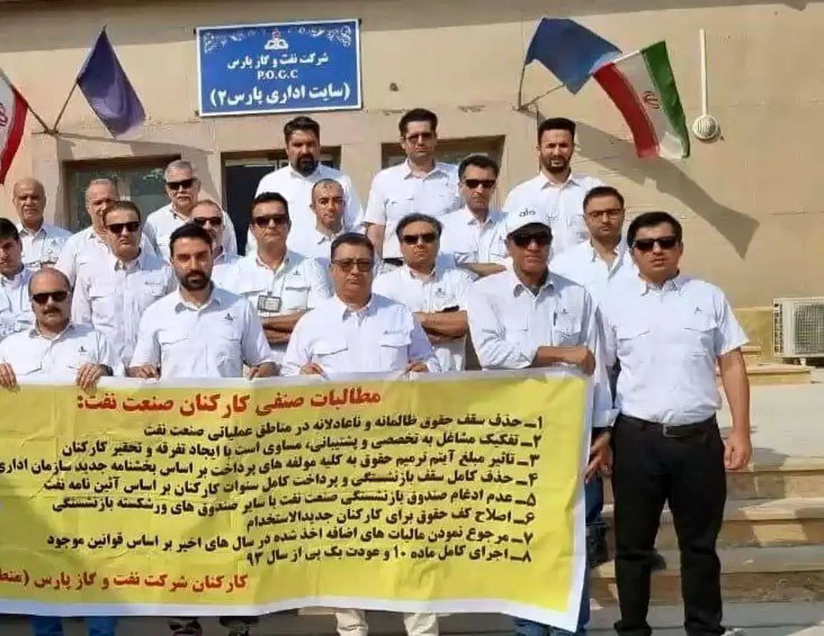 تجمع کارکنان رسمی صنعت نفت در چند سایت/ قانون اجرایی شود
