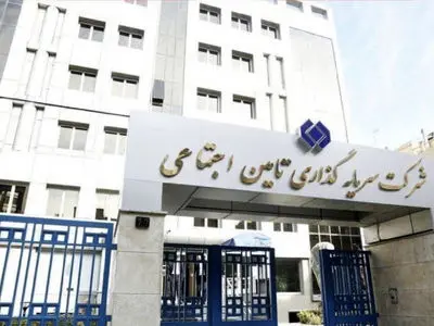 پاسخ به یک گزارش نادرست/ زیان شستا کذب محض است/ افزایش سود نسبت به سال قبل 