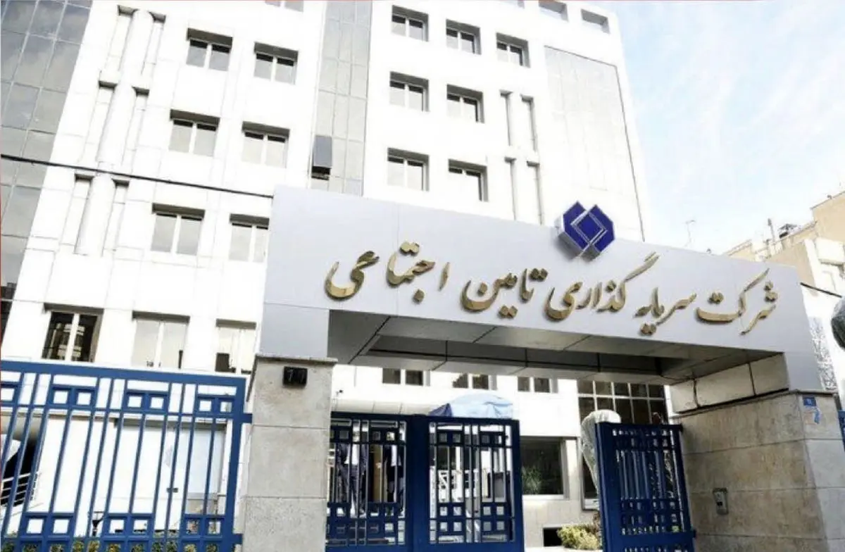 پاسخ به یک گزارش نادرست/ زیان شستا کذب محض است/ افزایش سود نسبت به سال قبل 