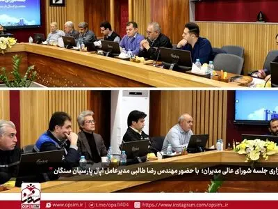 ارائه گزارش‌ها و بررسی چالش‌ها با تأکید بر هم‌افزایی و تقدیر از تلاش‌های مدیران
