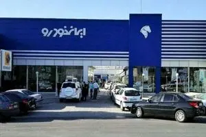 قیمت خودرو‌های ایران خودرو امروز جمعه ۳ فروردین ۱۴۰۳ + جدول 