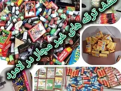 کشف ۲۵ هزار عدد ترقه در لامرد