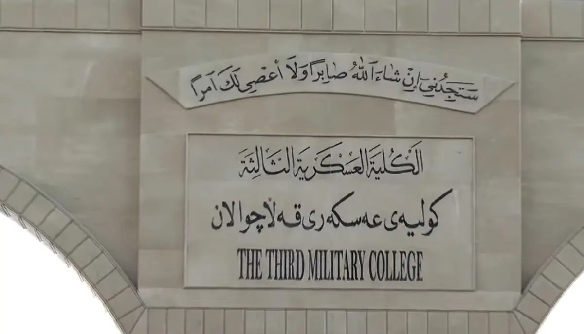 انفجار در یک آکادمی نظامی در سلیمیانیه عراق