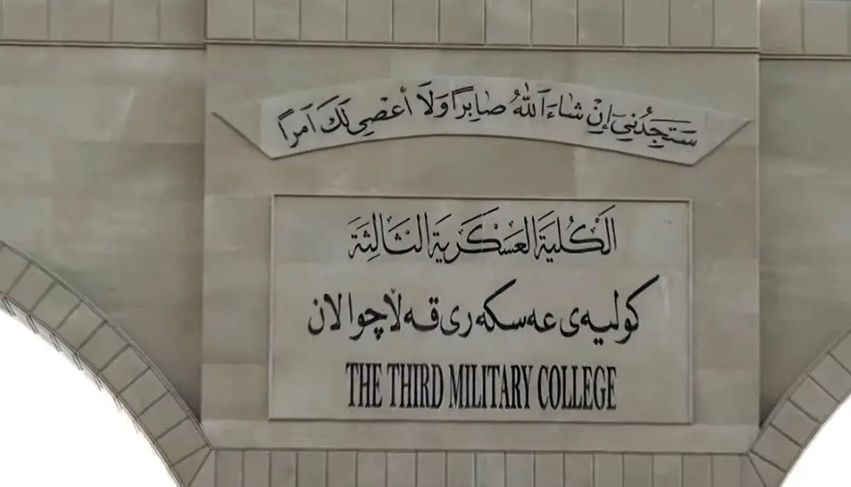 انفجار در یک آکادمی نظامی در سلیمیانیه عراق