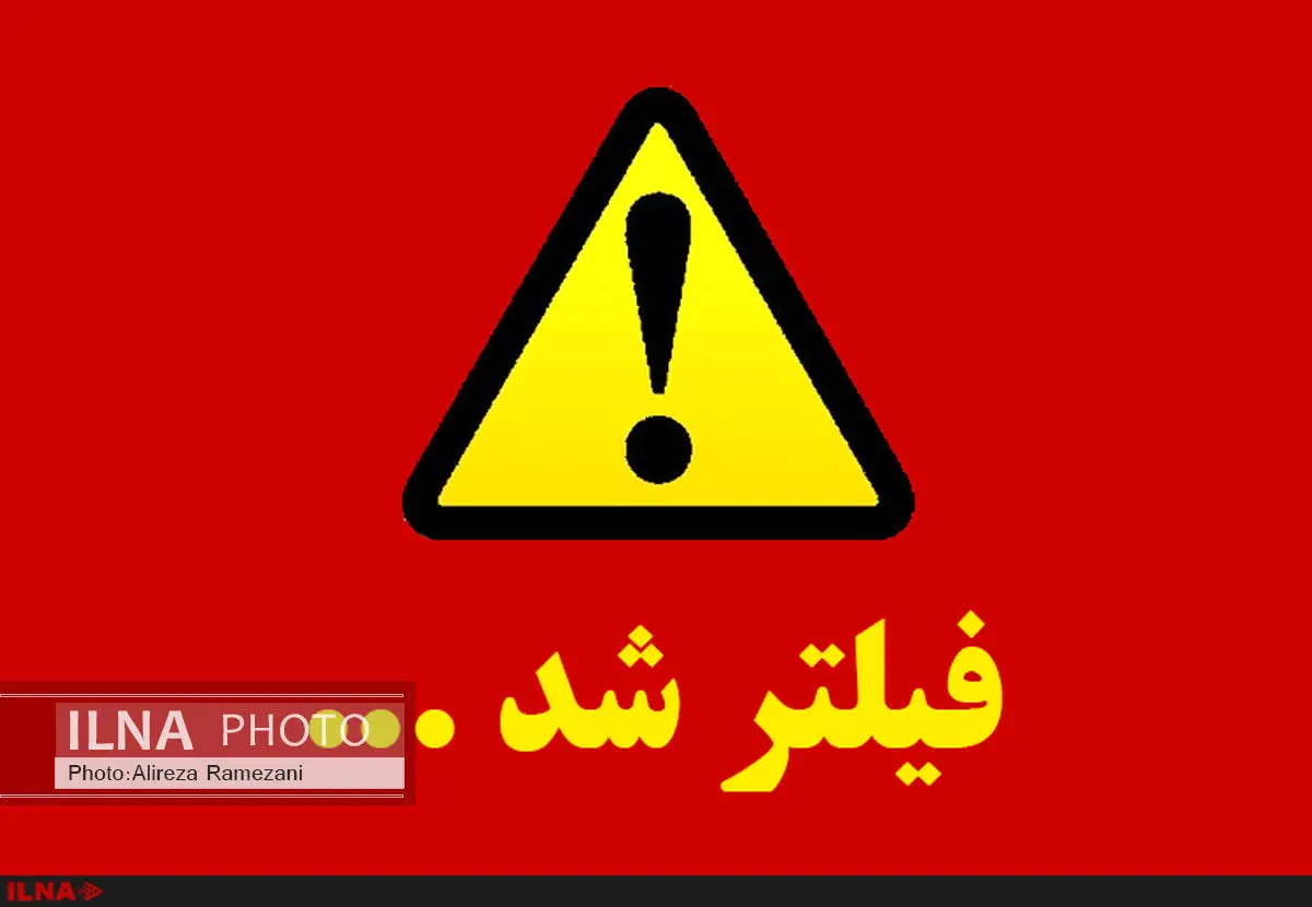 سایت افشاکننده تخلفات شهرداری تهران فیلتر شد