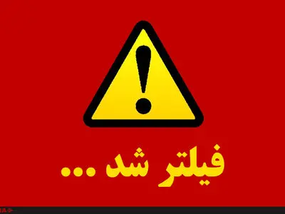 دلیل فیلتر شدن خبرگزاری موج