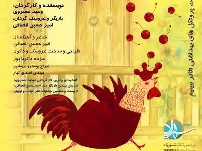 «حیاط خانه‌ی ما» به شهرزاد رسید 